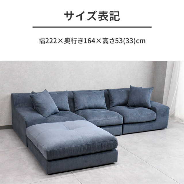 コーデュロイローバックカウチソファ L字ソファ OC3I [アウトレット