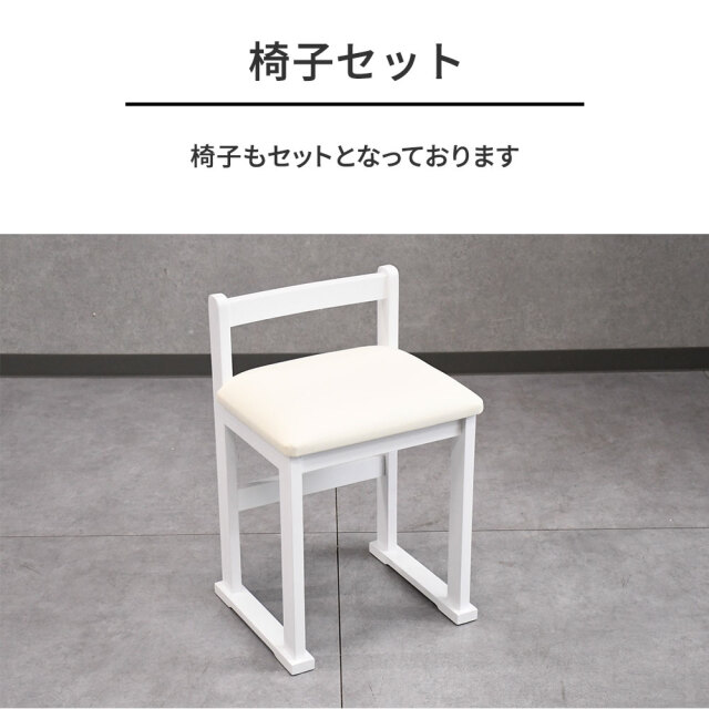 3面鏡 60cmドレッサーセット 椅子セット OC4C [アウトレット:撮影品