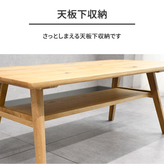 100cm幅オーク無垢材収納付きローテーブル センターテーブル mobler