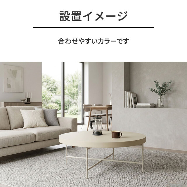 モルタル天板 90cm幅 ローテーブル 丸形 円形 mobler