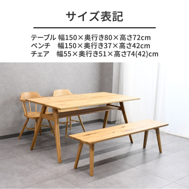 オーク無垢ダイニングテーブル150cm幅4点セット アッシュ無垢