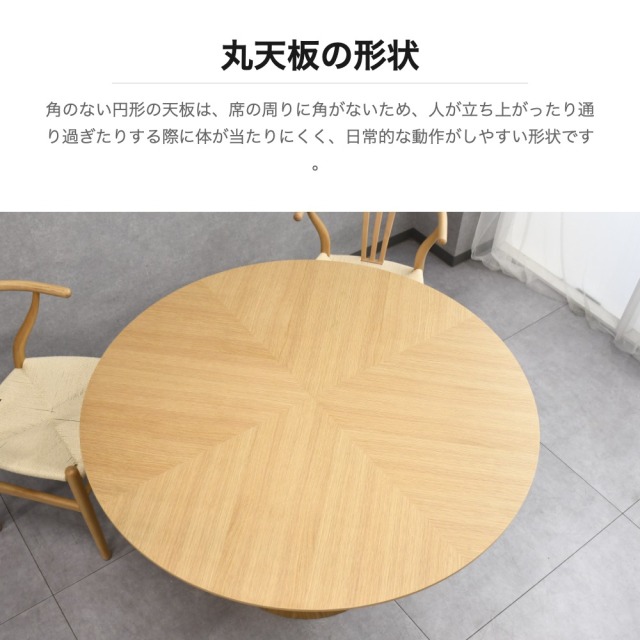 ラウンドダイニングテーブルセット ナチュラル オーク無垢 OD13A