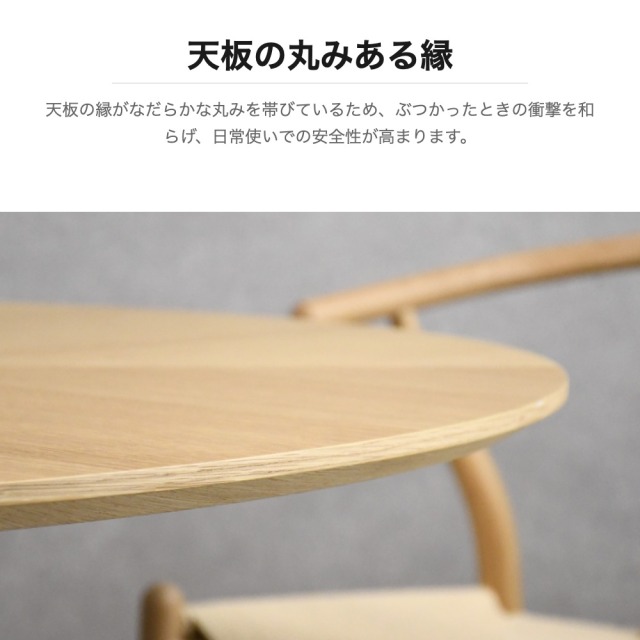 ラウンドダイニングテーブルセット ナチュラル オーク無垢 OD13A