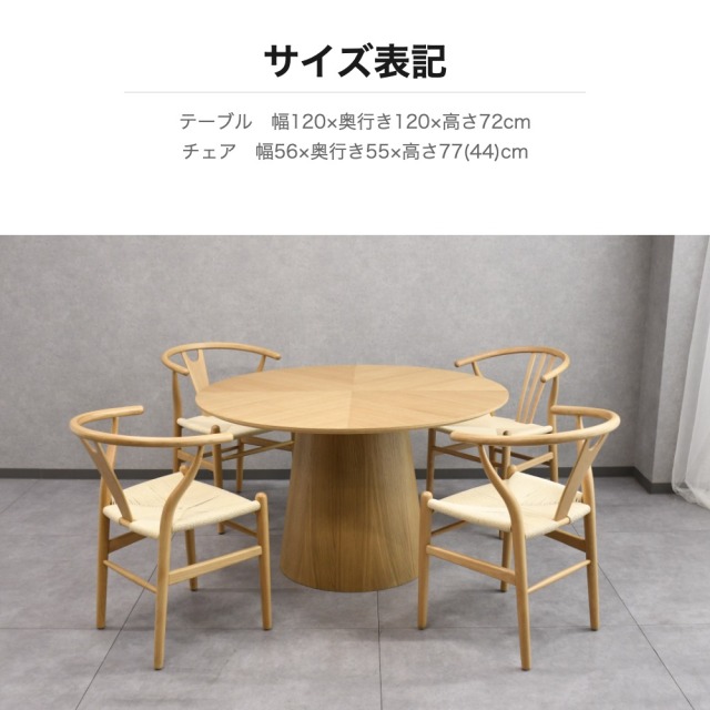 ラウンドダイニングテーブルセット ナチュラル オーク無垢 OD13A