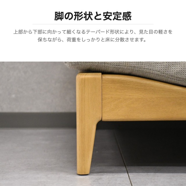 オーク無垢脚 フェザー入り 3人掛けソファ OD13I [アウトレット:撮影品