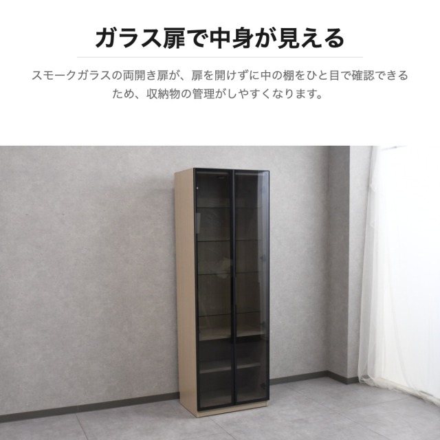 ガラスキャビネット スモークガラス 内部照明付 幅60cm OD14I