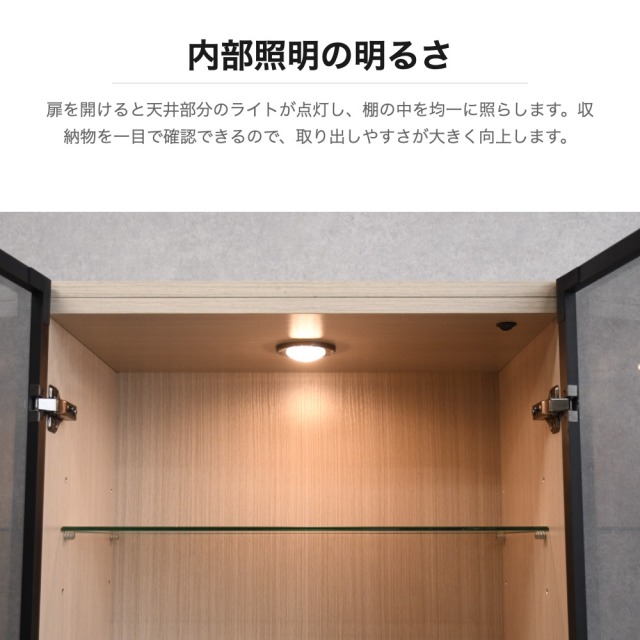 ガラスキャビネット スモークガラス 内部照明付 幅60cm OD14I
