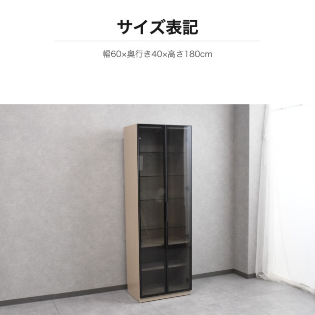 ガラスキャビネット スモークガラス 内部照明付 幅60cm OD14I