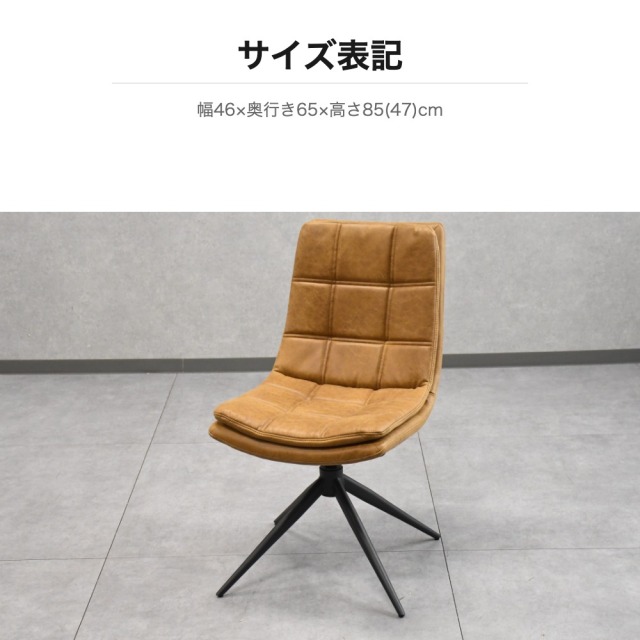 オートリターン レザーキルティングダイニングチェア 1脚 OD15G