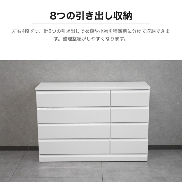 ホワイトチェスト 4段 収納力抜群 120cm幅 OD15K [アウトレット:撮影品