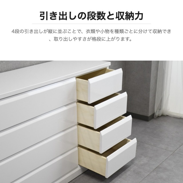 ホワイトチェスト 4段 収納力抜群 120cm幅 OD15K [アウトレット:撮影品