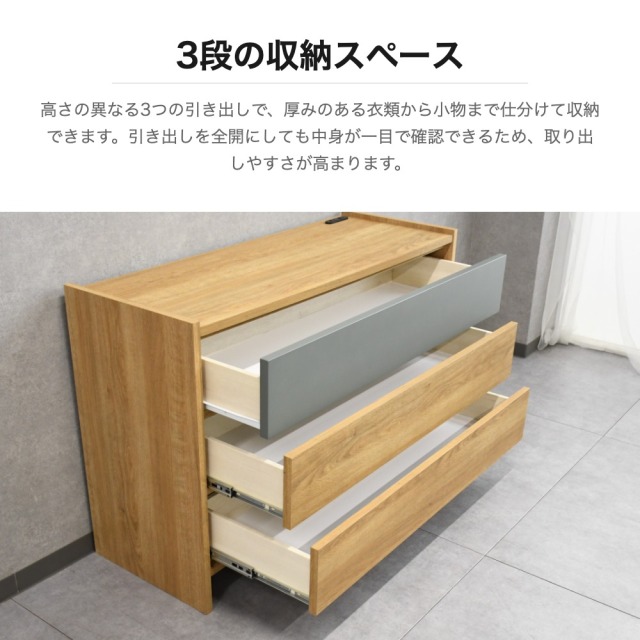 国産 3段チェスト コンセント付き オーク調 幅110cm OD16N