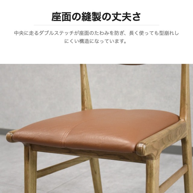 アッシュ無垢材 ダイニングチェア PUレザー座面 ナチュラル OD20C