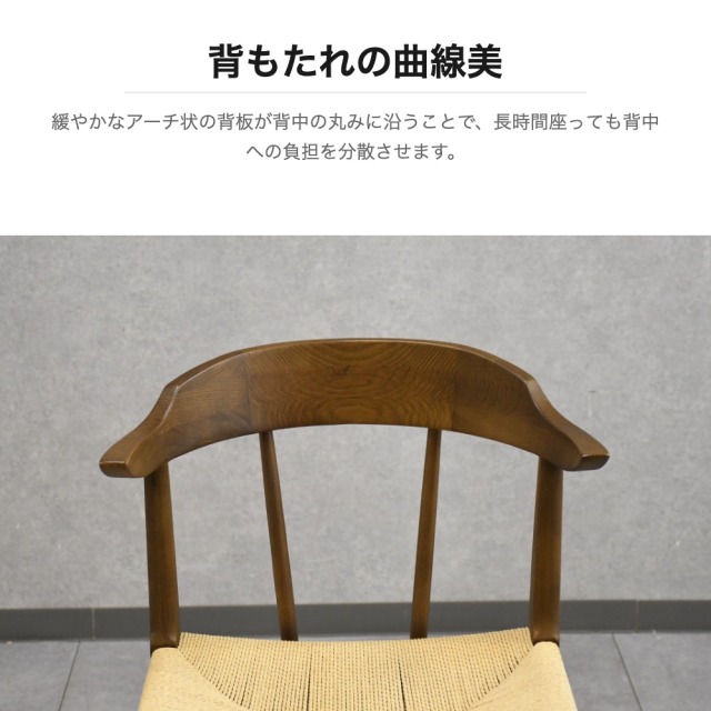 無垢材　ペーパーコードチェア アッシュ無垢材 ペーパーコード座面 ダイニングチェア OD20F