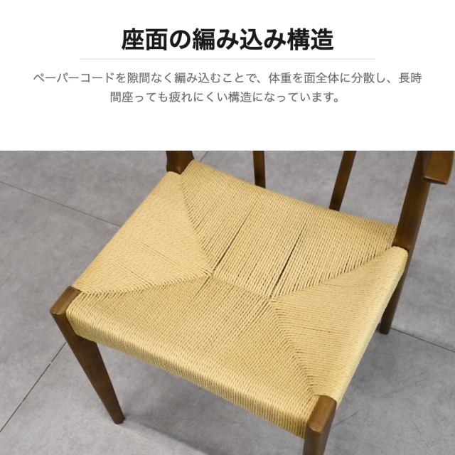 アッシュ無垢材 ペーパーコード座面 ダイニングチェア OD20F