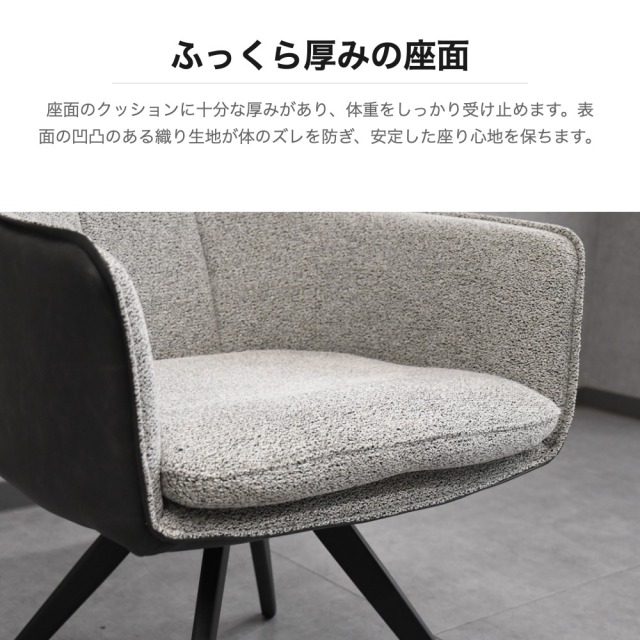ファブリック×合皮 回転式ダイニングチェア グレー×ブラック OD20M