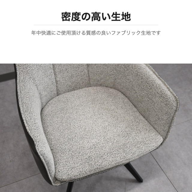 ファブリック×合皮 回転式ダイニングチェア グレー×ブラック OD20M