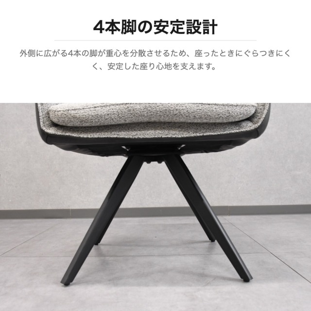 2脚セット ファブリック×合皮 回転式ダイニングチェア グレー×ブラック