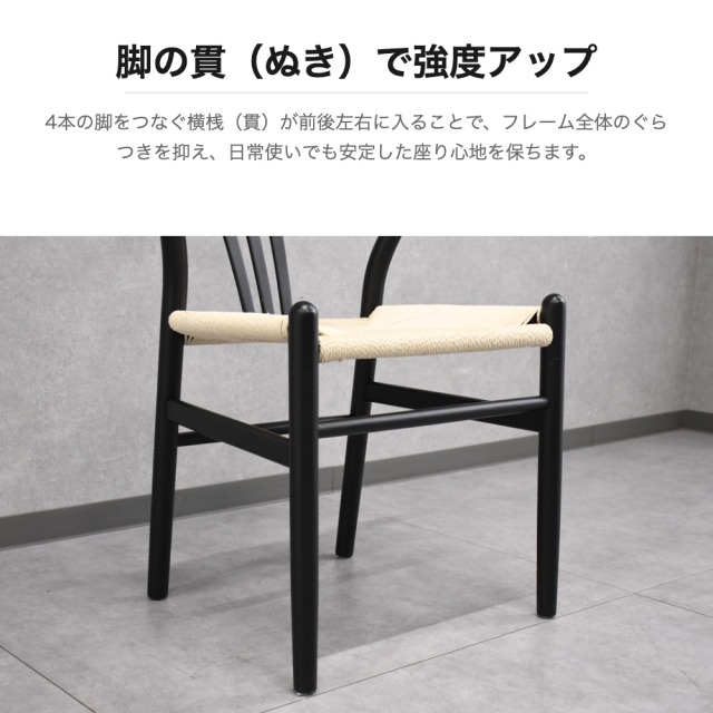 ビーチ無垢材 ペーパーコード座面 アームチェア ブラック OD23I