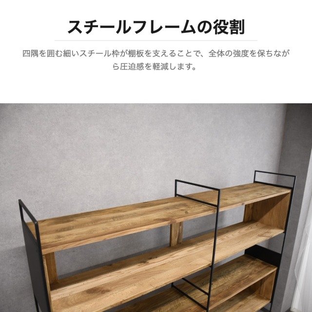 パイン古木材 スチールフレーム オープンシェルフ 幅180cm OD23J