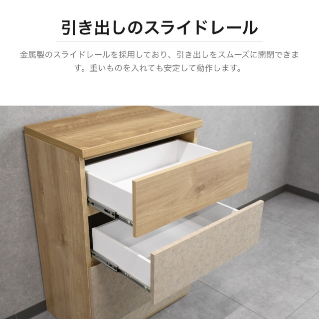 国産 完成品 木目×石目調 3段チェスト 幅60cm ナチュラル OD27A