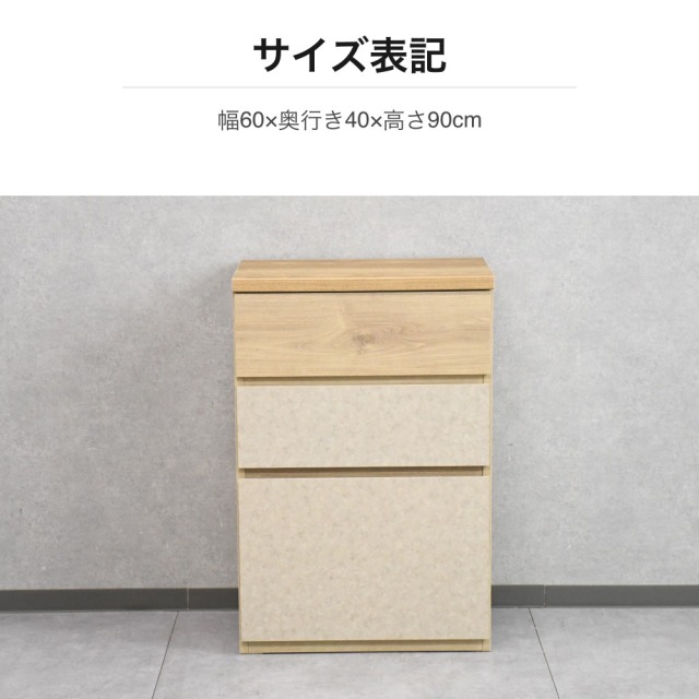 国産 完成品 木目×石目調 3段チェスト 幅60cm ナチュラル OD27A