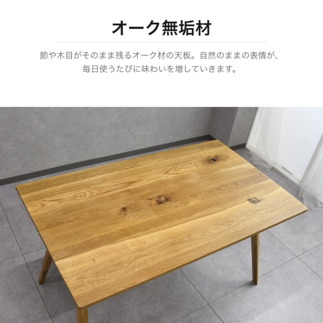 オーク無垢材 ダイニングテーブル 幅135cm 棚付き PE13E [アウトレット