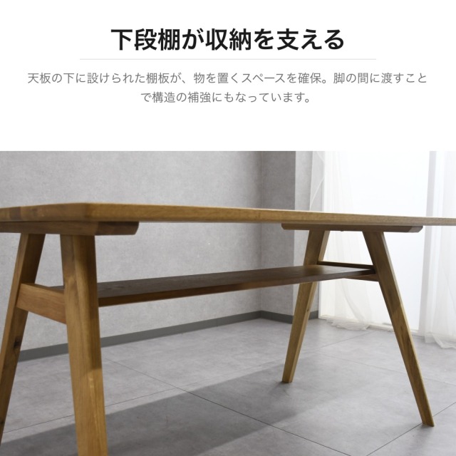 オーク無垢材 ダイニングテーブル 幅135cm 棚付き PE13E [アウトレット