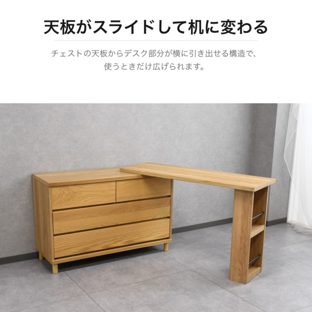 オーク材 スライド天板付きチェストデスク 幅120-210cm OD28I