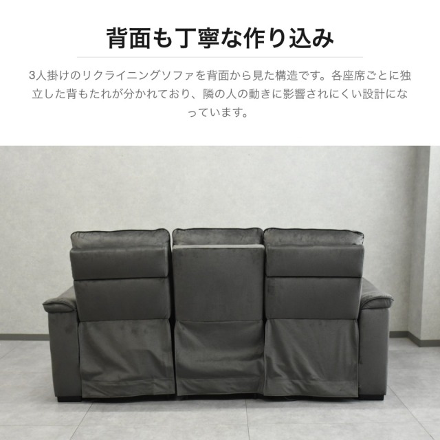 電動リクライニングソファ 3人掛け ファブリック カップホルダー付き