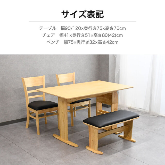 〘naoさん〙〈二台セット〉無垢材のスラットデザインベンチ収納付バリサンダ ラバーウッド無垢材 伸長式ダイニング4点セット ナチュラル ベンチ収納