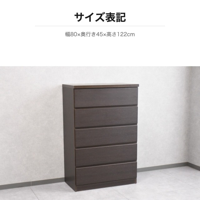 木製ダークブラウンチェスト 5段 楽天市場】完成品 日本製 天然木 チェスト 5段 幅98cm ダークブラウン