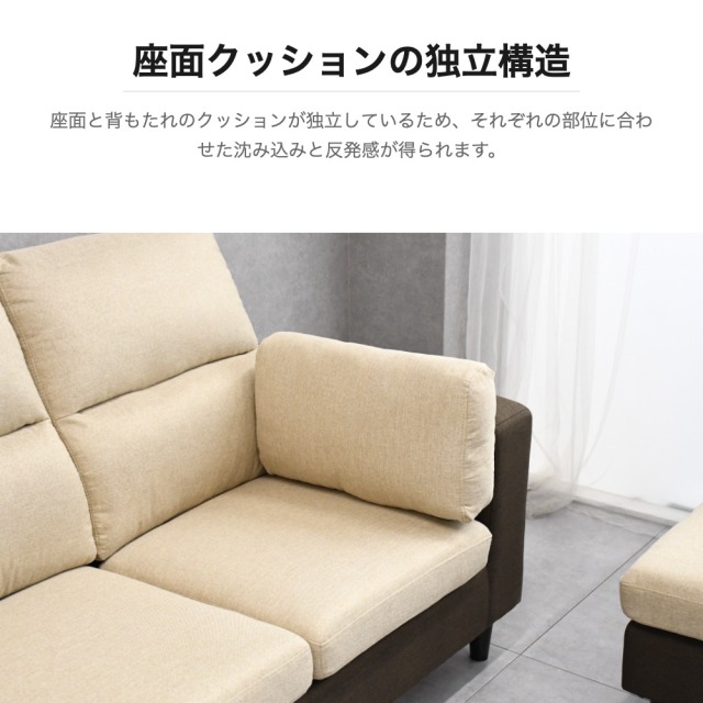 3人掛けソファ オットマン付 カウチ L字ソファ ベージュ OD7H 