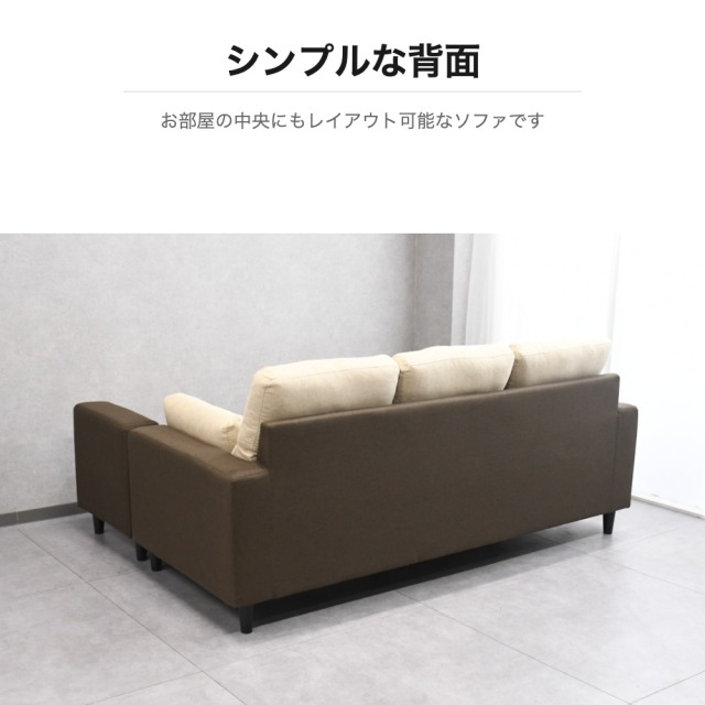 3人掛けソファ オットマン付 カウチ L字ソファ ベージュ OD7H
