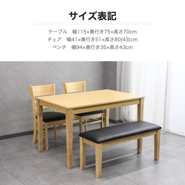 ナチュラルウッド ダイニングセット ベンチ付き OD7I [アウトレット