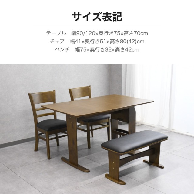 片バタ 折りたたみダイニングセット 120cm テーブル チェア2脚 ベンチ