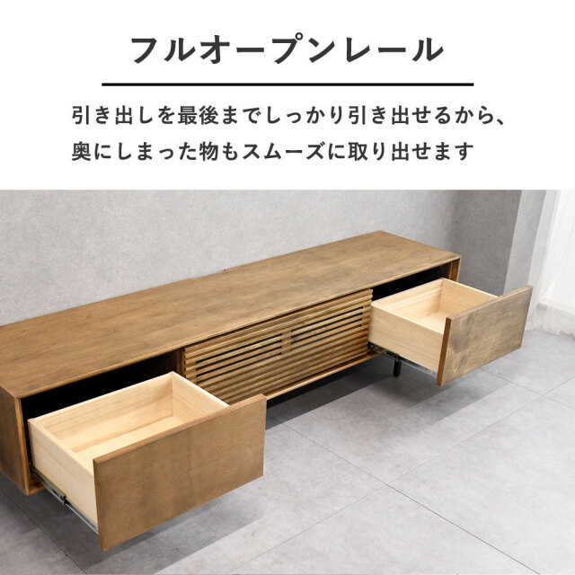 北欧デザイン】アルダー無垢材180cm幅テレビボード テレビ台 mobler