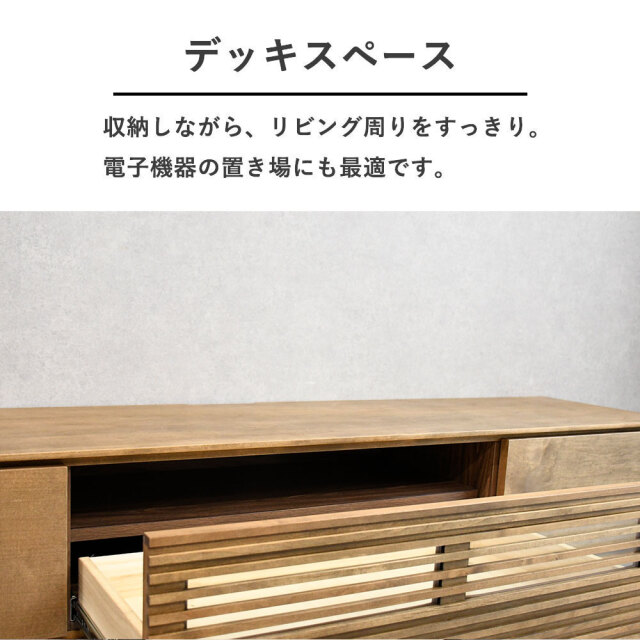 北欧デザイン アルダー無垢材180cm幅テレビボード テレビ台 mobler