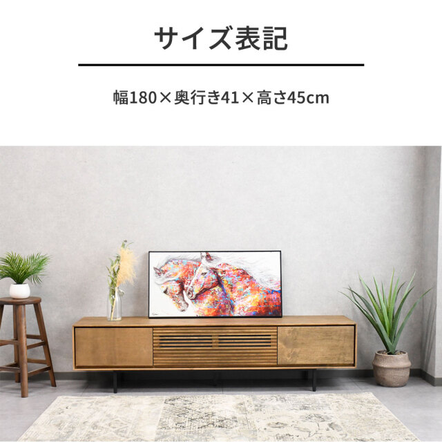 北欧デザイン】アルダー無垢材180cm幅テレビボード テレビ台 mobler