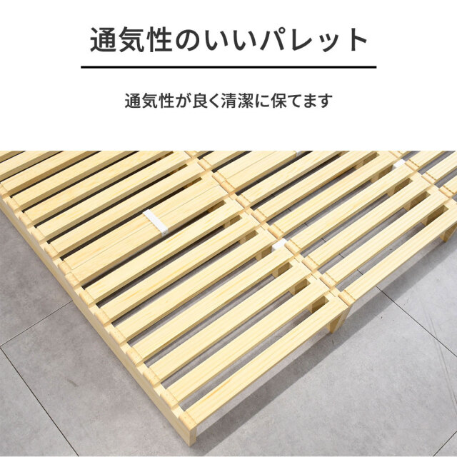 【新品】シングル　パレットベッド　すのこ　アウトレット パレットベッド すのこベッド スノコベッド 木製ベッド シングル