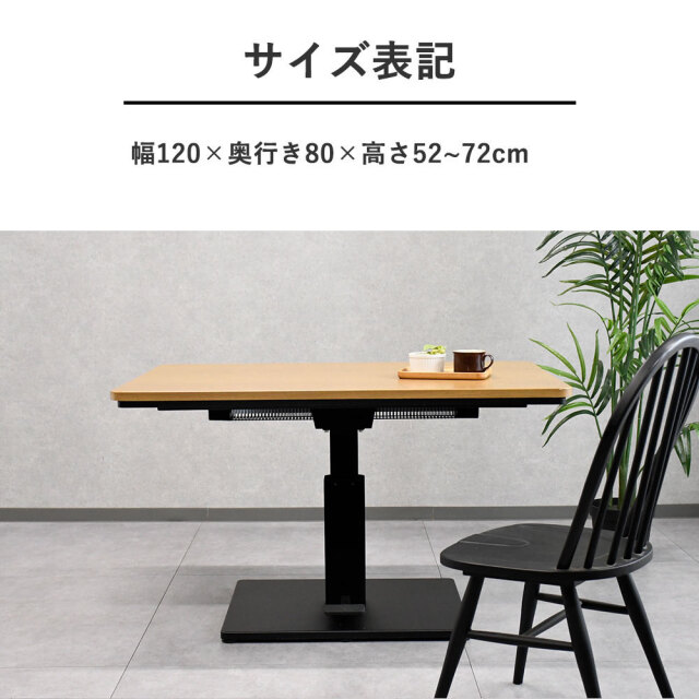 新品アウトレット】 昇降式120cm幅こたつダイニングテーブル 机 デスク