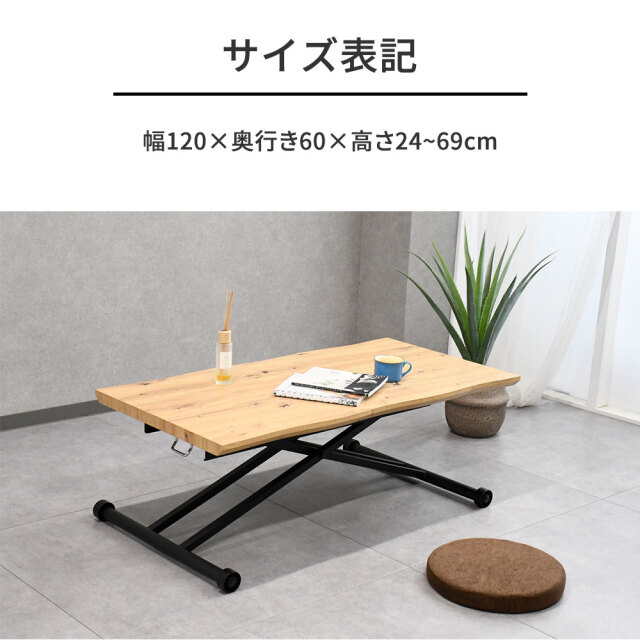 新品アウトレット】 一枚板風昇降式テーブル 120cm幅 OJ16F mobler