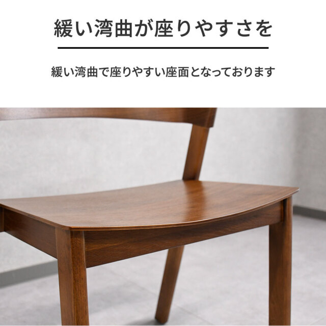 新品アウトレット】1脚の販売！ウォールナット突板ダイニングチェア