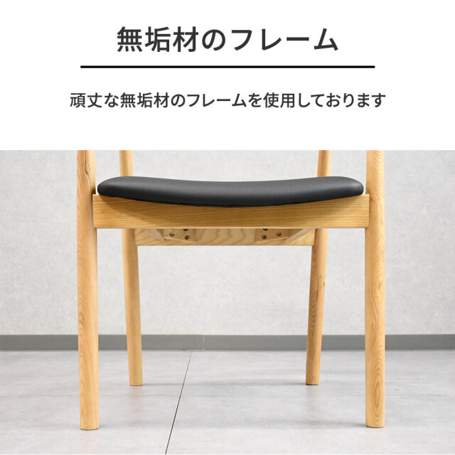 北欧デザインアッシュ無垢ダイニングチェア 1脚 OB18F [アウトレット