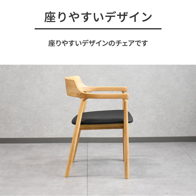 新品アウトレット】北欧デザインアッシュ無垢ダイニングチェア 1脚