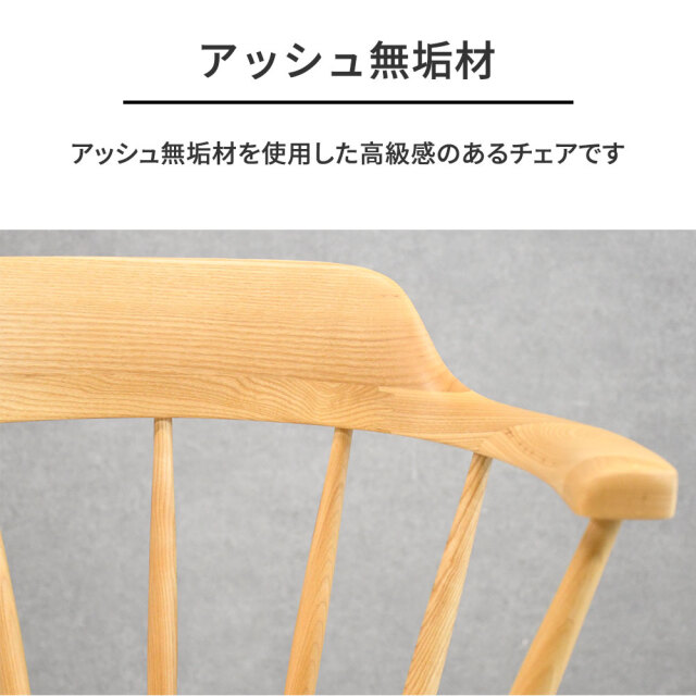 伝統的なデザイン！アッシュ無垢材を使用したダイニングチェア PG29G