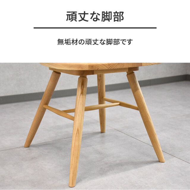 伝統的なデザイン！アッシュ無垢材を使用したダイニングチェア PG29G