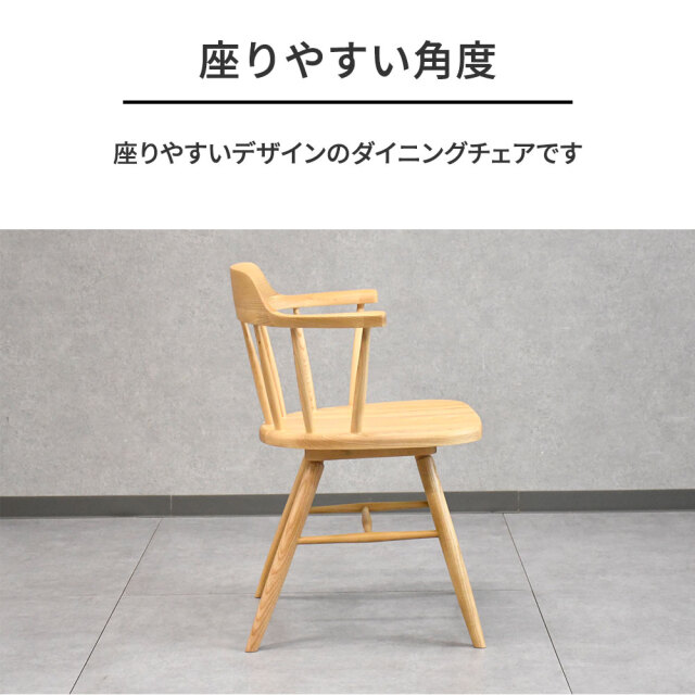 伝統的なデザイン！アッシュ無垢材を使用したダイニングチェア PF17J