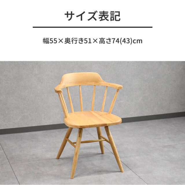 伝統的なデザイン！アッシュ無垢材を使用したダイニングチェア PF17I
