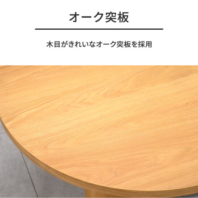 新品アウトレット】 オーク突板165cm幅楕円形ダイニングテーブル OL23B